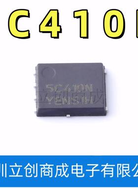 NTMFS5C410NT1G MOS场效电晶体40V 0.92mΩ 300A单N沟道5C410N 包