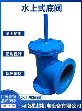 SSDF-16水上式底阀 不锈钢 碳钢 水泵止回阀 水泵龙头 DN50-DN300