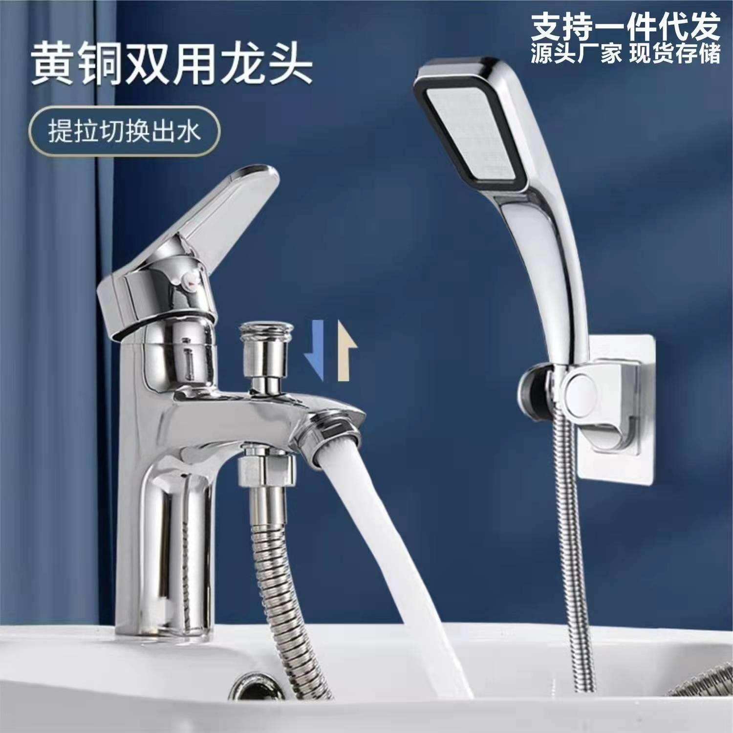 全铜单孔双孔面盆水龙头带淋浴花洒冷热水双用洗脸盆混水阀