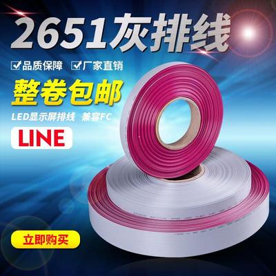 jiezhu杰铸品牌UL2651灰排线 线扁平线 线JTAG线 线缆LED显示屏排