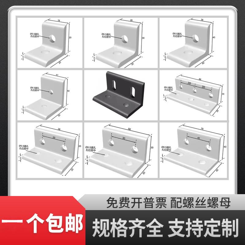 垂直角码 铝型材2020/3030/4040挤压氧化平面角件 连接件直角90度