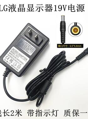 LG液晶显示器电源线19V1.2A1.3A1.5A1.6A 1.7A 2.1A12V电源适配器