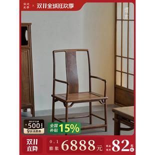 璞木新中式黑胡桃木南官帽椅实木太师椅圈椅宋式茶椅主人椅三件套