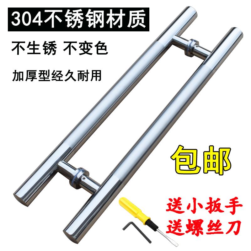 304不锈钢加厚玻璃门拉手门把手木门有框推拉门移门大拉手门扶手