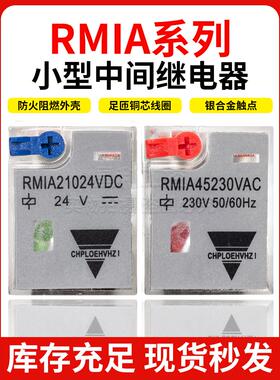 嘉乐中间继电器Rm1A 210230 Vac交流24Vdc Rm1A45230Vac 4524Vdc