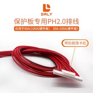 嘉佰达锂极空电池保护板3s/4/10/13/14/15/16/17/20/24串采样排线