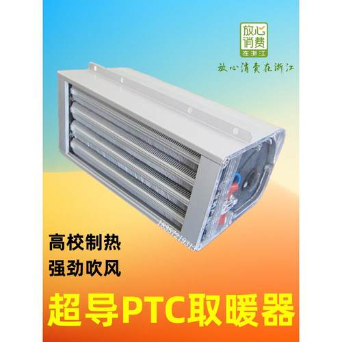 集成吊顶超导PTC暖风机电暖加热取暖器浴霸浴室卫生间热风机配件