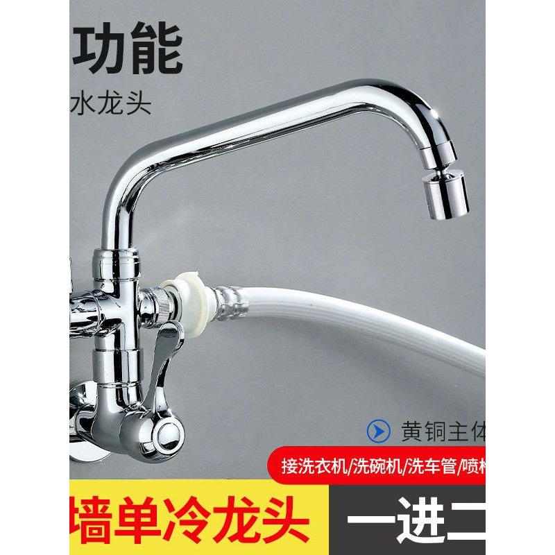 厨房水龙头阳台洗衣机水龙头入墙式一进二出龙头单冷拖把池龙头