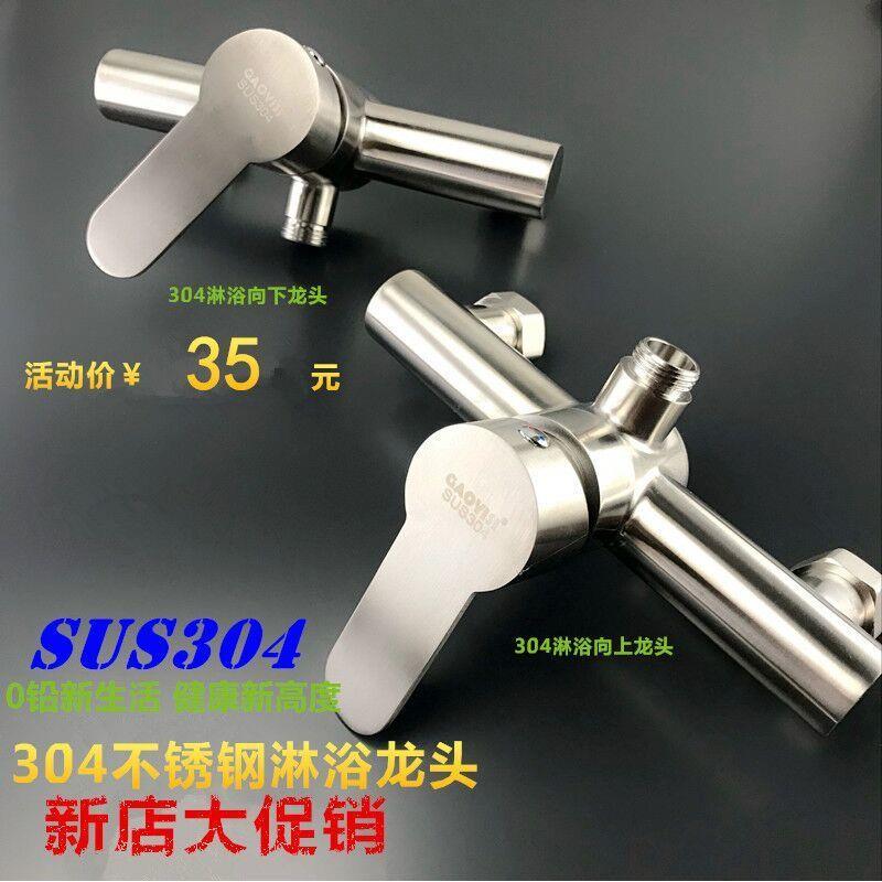 304不锈钢三联龙头浴室暗装浴缸淋浴冷热水龙头拉丝混水阀套装