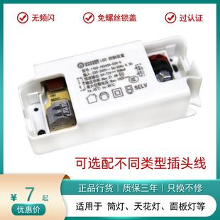 led灯驱动电源天花灯筒灯吊灯恒流无频闪镇流器教室照明驱动外置