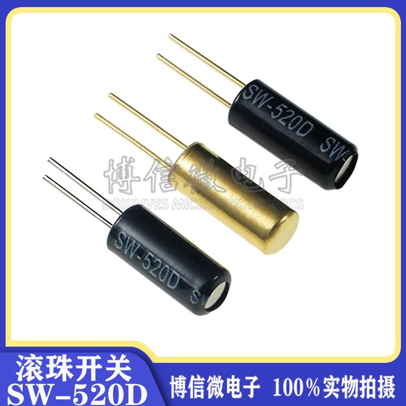 SW-520D SW520D 振动开关 5.2*11.5 滚珠开关 角度开关 倾斜开关