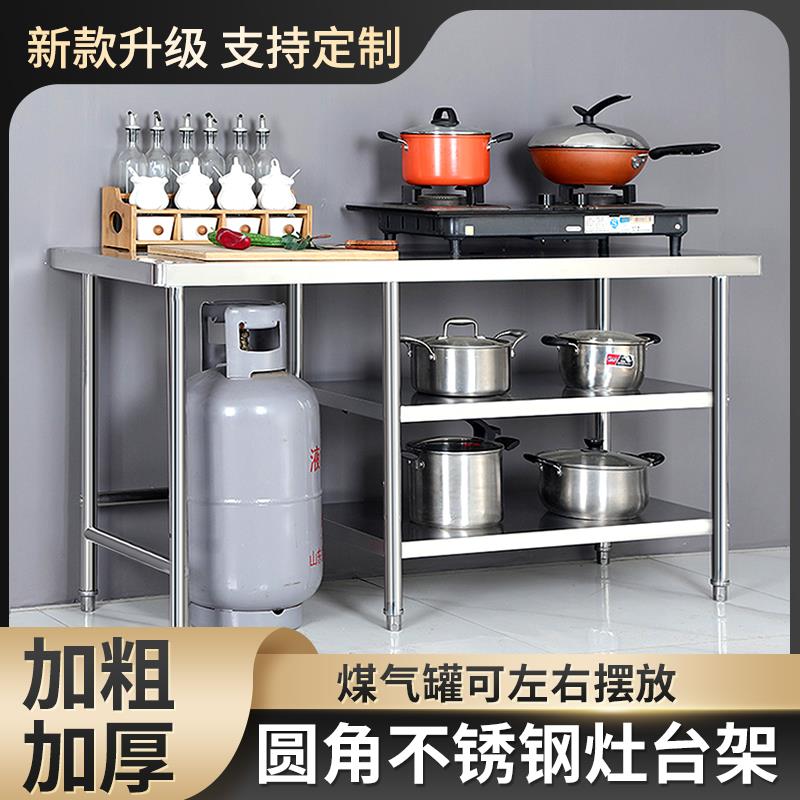 商用厨房操作台不锈钢工作台煤气罐灶台架饭店打荷台配菜台案板桌