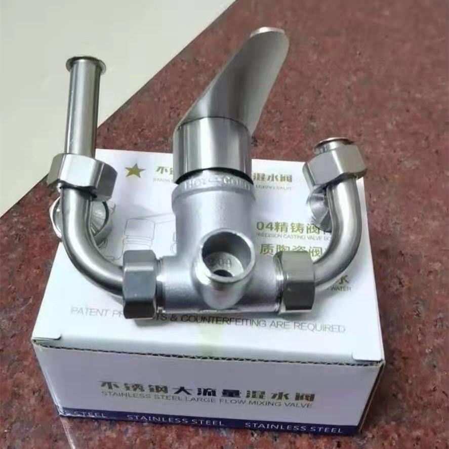 加厚304不锈钢电热水器混水阀冷热混合U型水龙头明装开关淋浴配件