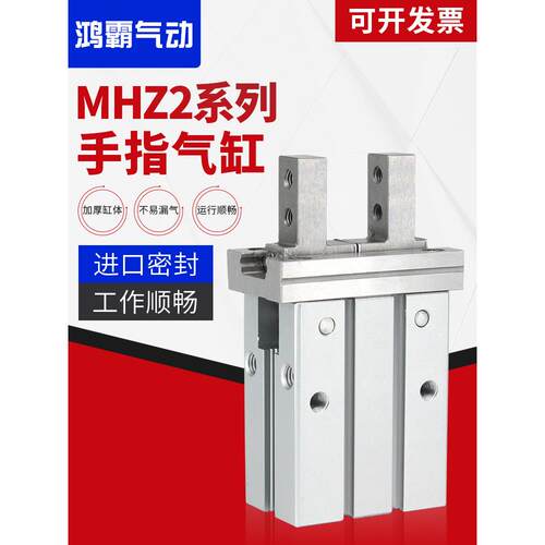 气动手指MHZ2-16D气缸MHK2-20D平行气夹爪MHZJ2-25D3HFZL324010D1