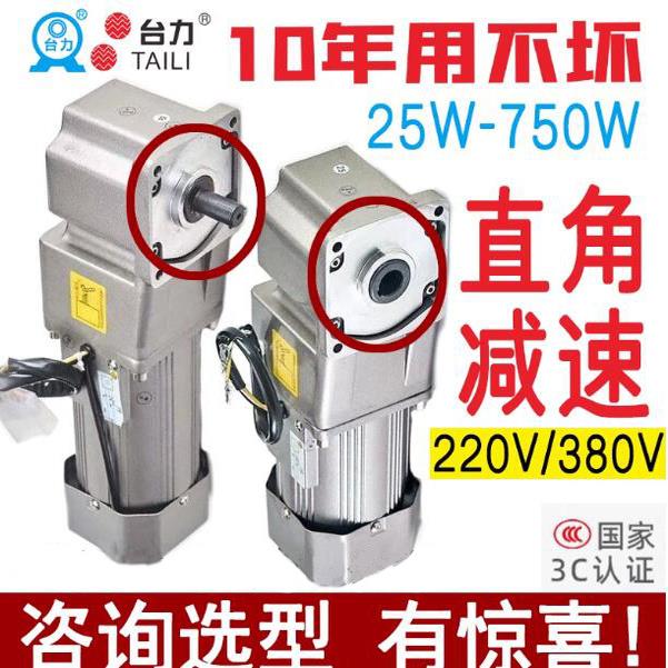 台力中实中空直角齿轮调速减速电机4GN/5GU/6GU/7GU/RH-C/RA-C