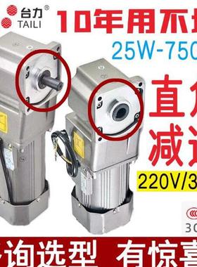 台力中实中空直角齿轮调速减速电机4GN/5GU/6GU/7GU/RH-C/RA-C