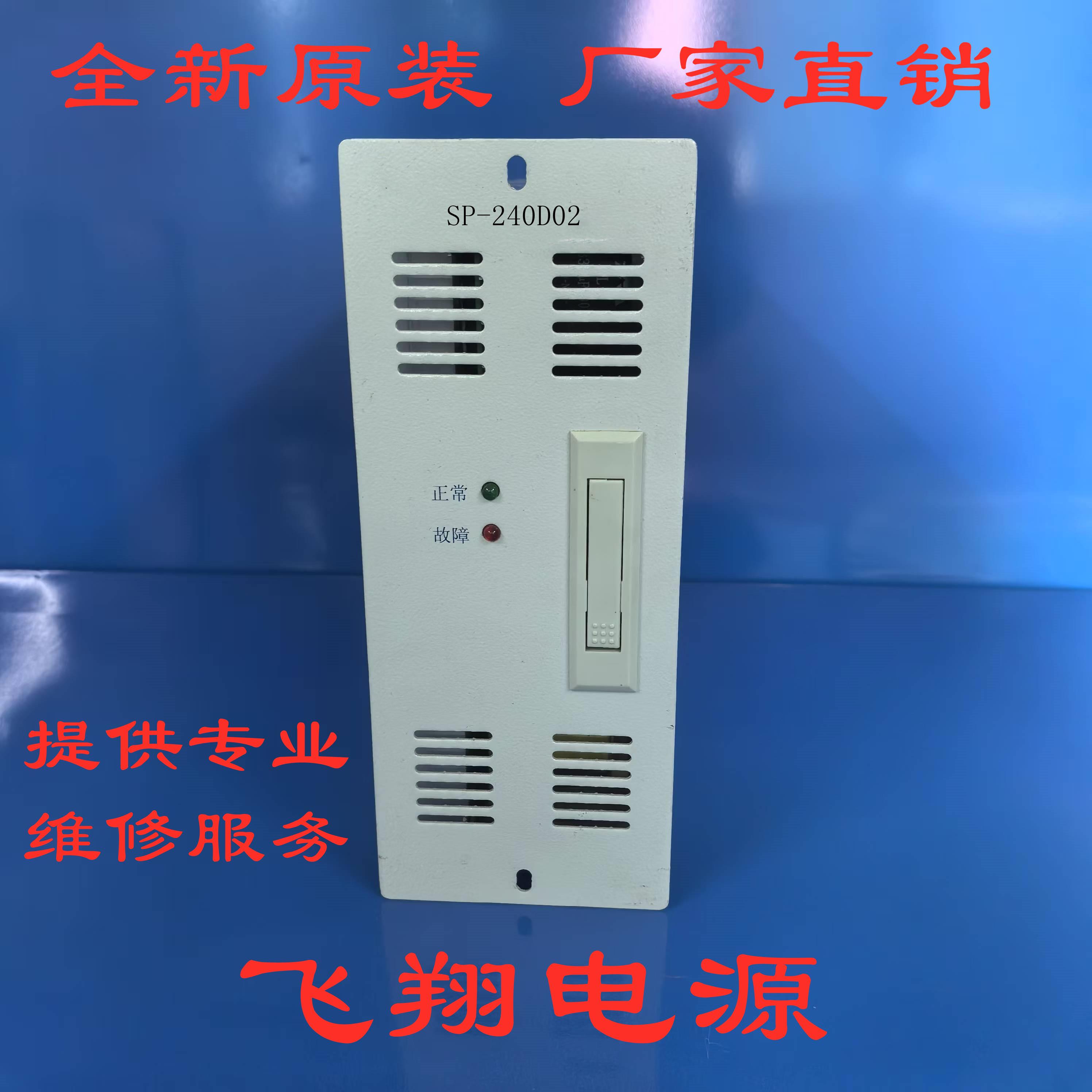 厂家销售SP-240D02 壁挂式电力智能高频开关直流电源充电模块