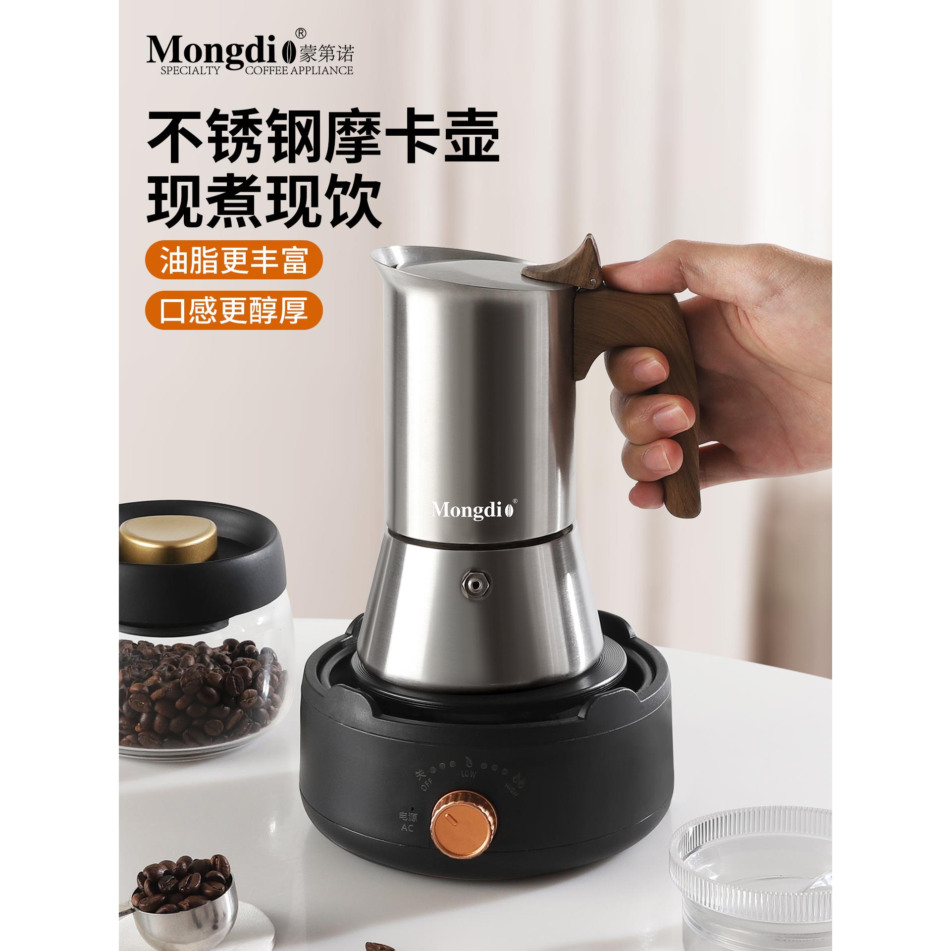 Mongdio摩卡壶不锈钢煮咖啡壶小型意式咖啡机浓缩萃取壶咖啡套装