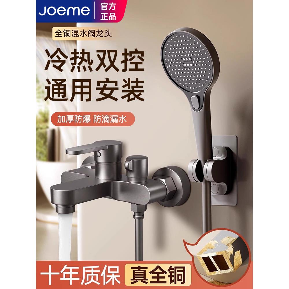 全铜淋浴水龙头冷热混水阀花洒套装浴室浴缸一体混合开关三联龙头