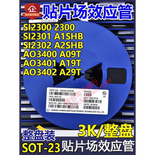 贴片场效应管CJ/SI2302 SI2301 2300 AO3400 AO3401 AO3402 SOT23