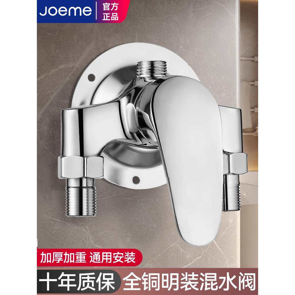全铜暴露混合阀冷热水龙头淋浴套浴室混合阀开关热水器配件
