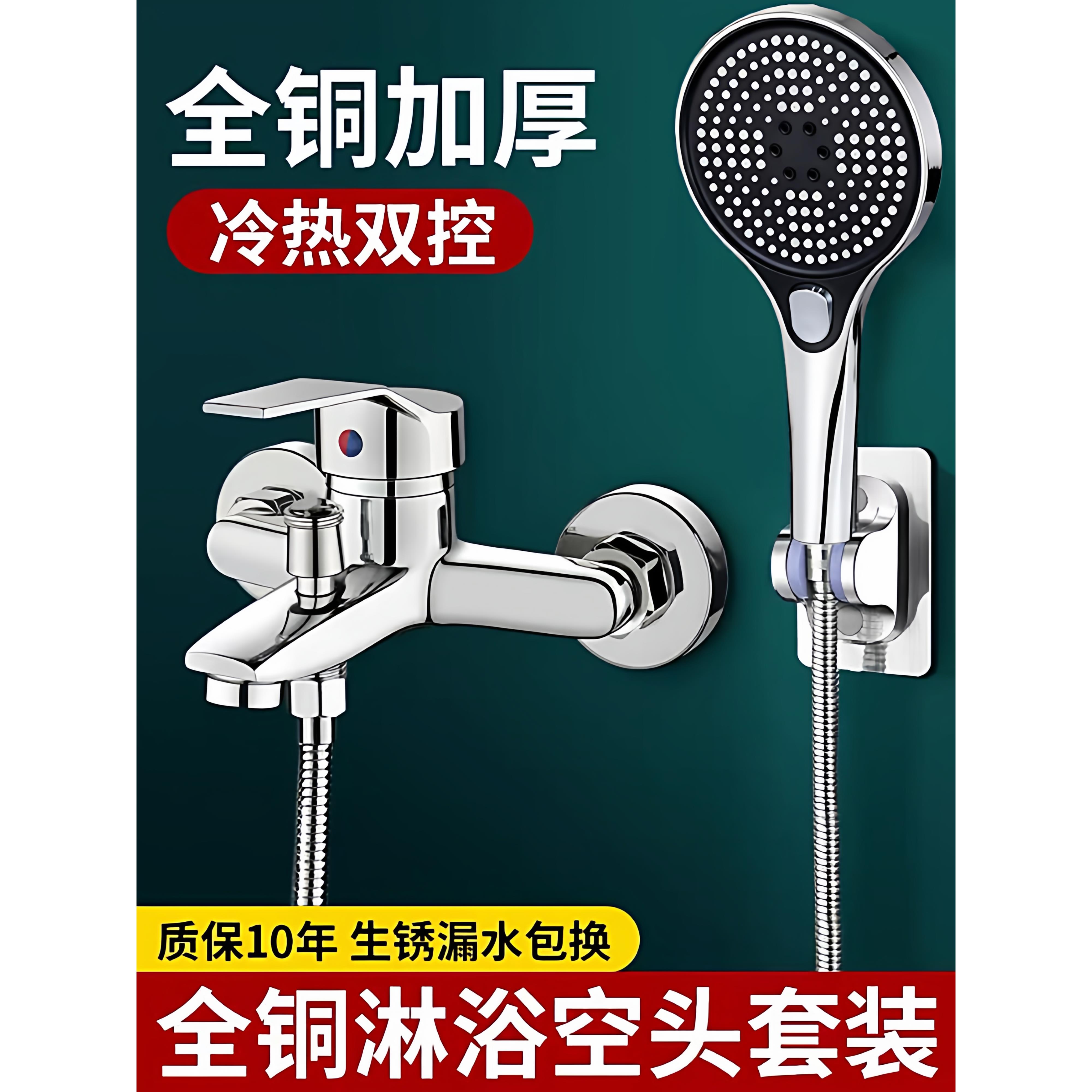 混水阀冷热水龙头淋浴龙头全铜花洒套装喷头混合开关浴室三联沐浴