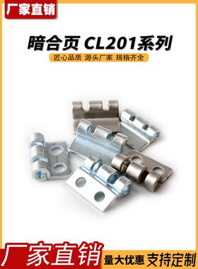 机柜锁h011 -1-2隐藏铰炼Cl201独立附件控制箱铰炼微图机柜铰炼