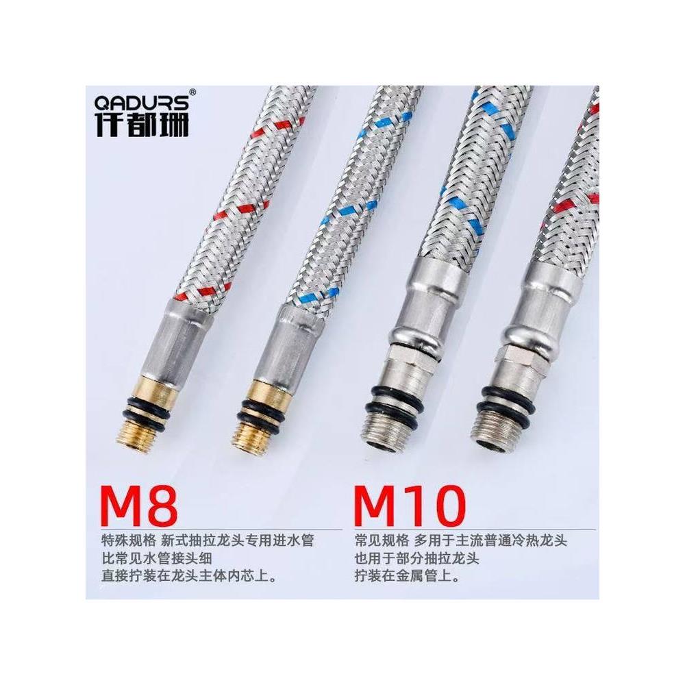 抽拉式水龙头进水管7.6mm软管小头尖头上水管抽拉龙头冷热进水管