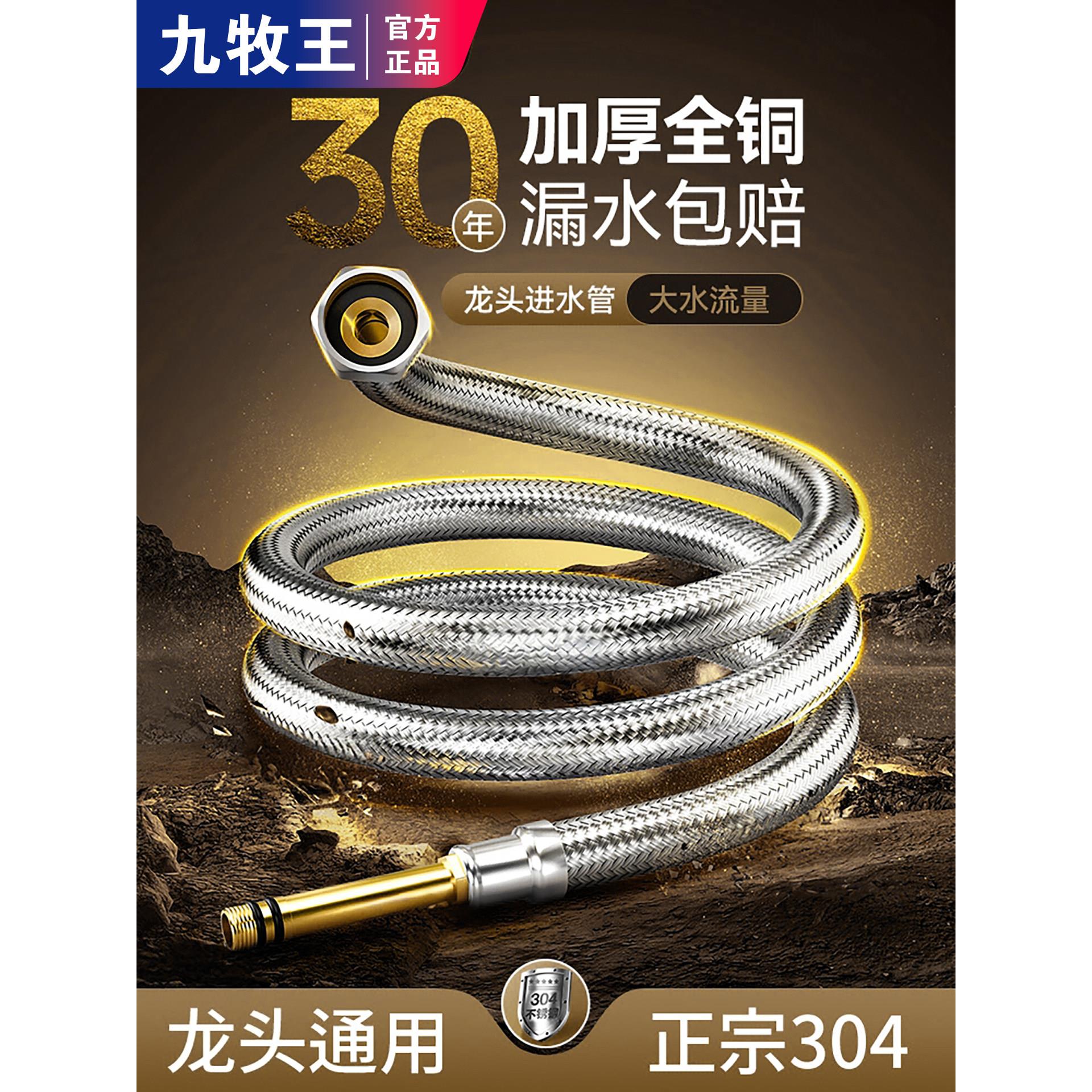水龙头进水管防爆厨房面盆冷热上水管不锈钢编织尖头连接软管通用