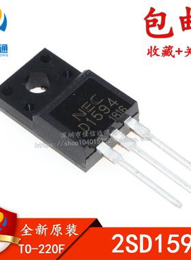 全新原装 2SD1594 D1594 NPN三极管 TO-220F 150V 7A 40W 直插