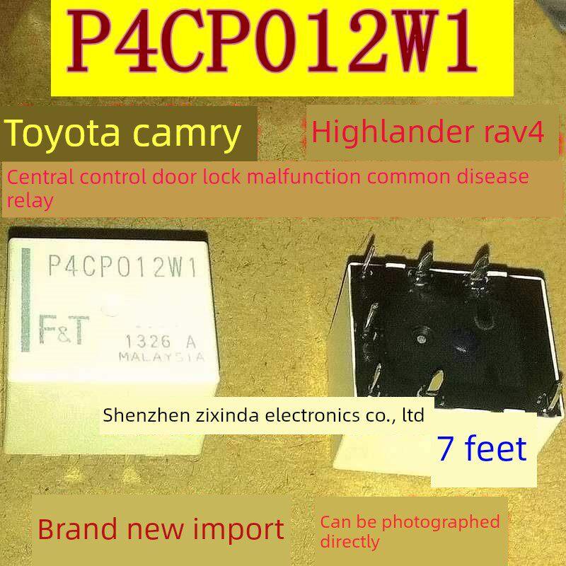 P4CP012W1 P4CN012W1丰田凯美瑞汉兰达RAV4 车门中控锁继电器 7脚