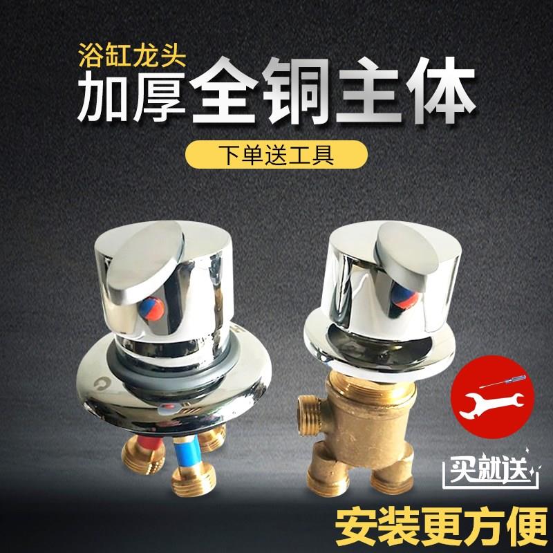 婴儿浴盆分体水龙头浴缸边缸式花洒冷热混水开关分水器浴缸转换阀