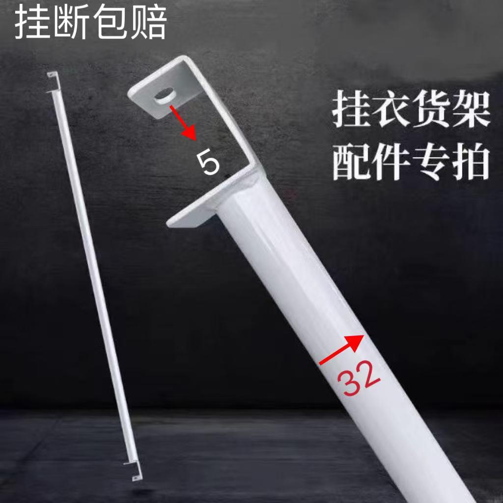 货架衣柜挂衣杆货架配件可伸缩挂衣杆干 乾洗店服装店家用挂衣杆