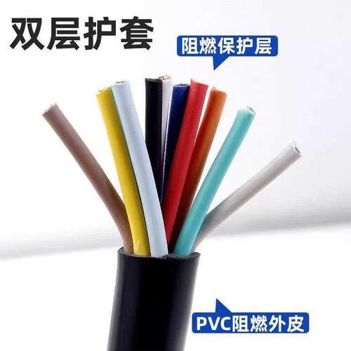 国标RVV多芯控制软电缆2 3 4 16芯护套线/0.5/0.75/1.5平方信号线