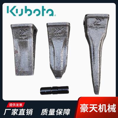 久保田挖掘机15 17 20 30斗齿牙齿微挖铲斗尖齿土方平齿耐磨斗齿