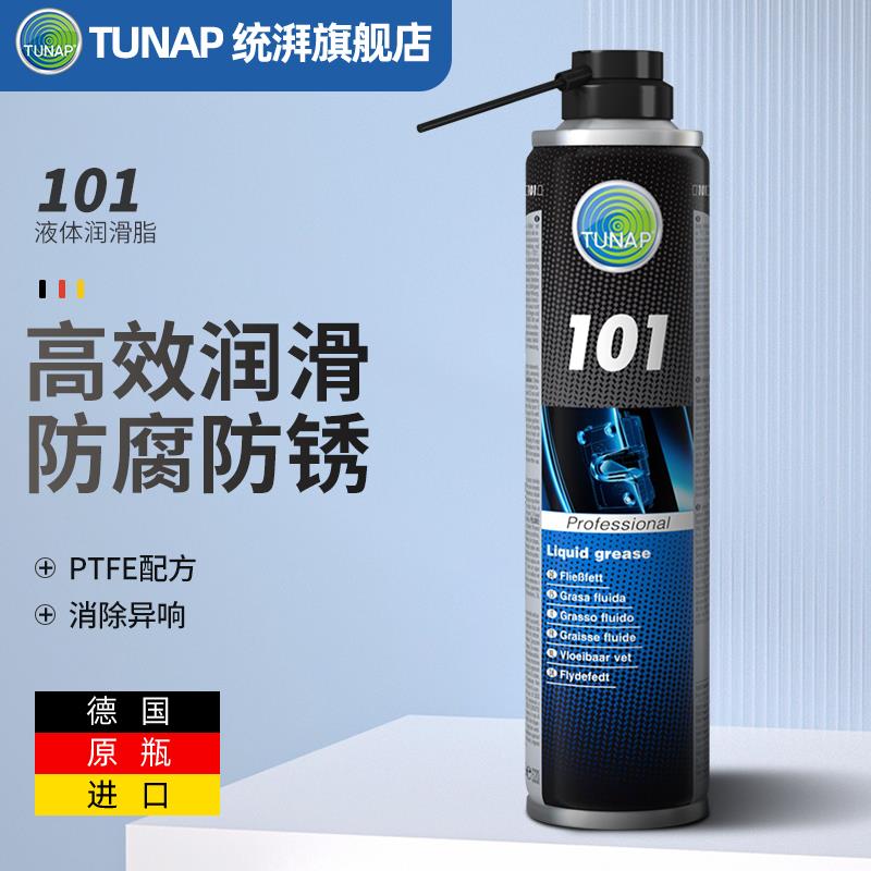 tunap统湃液体黄油101门窗合页机械门锁汽车门门锁专用异响润滑脂