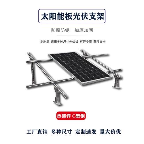 太阳能板光伏支架发电热镀锌c型钢防风U型槽钢抗震不锈钢导轨檩条