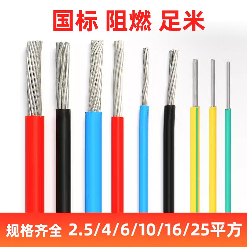 散剪铝线铝芯电线电缆2.5/4/6/10/16平方家用国标单芯铝线软电线