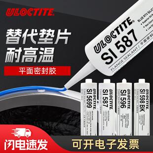 SI587平面密封胶 596 598 5699 595 207耐高温耐油防水法兰密封胶