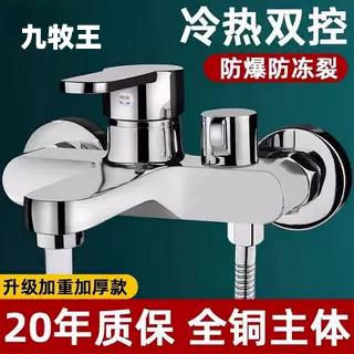 正品全铜淋浴龙头混水阀花洒沐浴套装浴室浴缸开关三联冷热水龙头