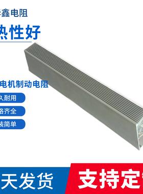 变频器铝壳刹车制动电阻500W1000W2000W50欧75欧电阻器