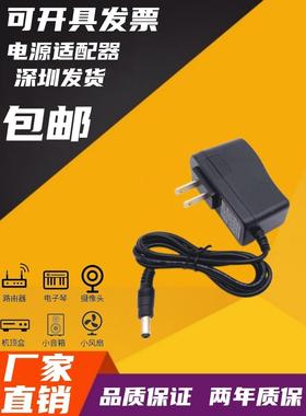 AC100-240V 50/60HZ AC/DC10V500MA 0.5A电源适配器 扩音器充电器