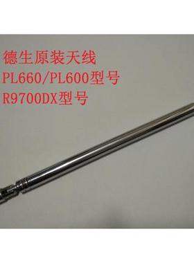 Tecsun/德生收音机天线 PL660/680/600/330/368/990/9700DX/365