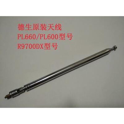 Tecsun/德生收音机天线 PL660/680/600/330/368/990/9700DX/365