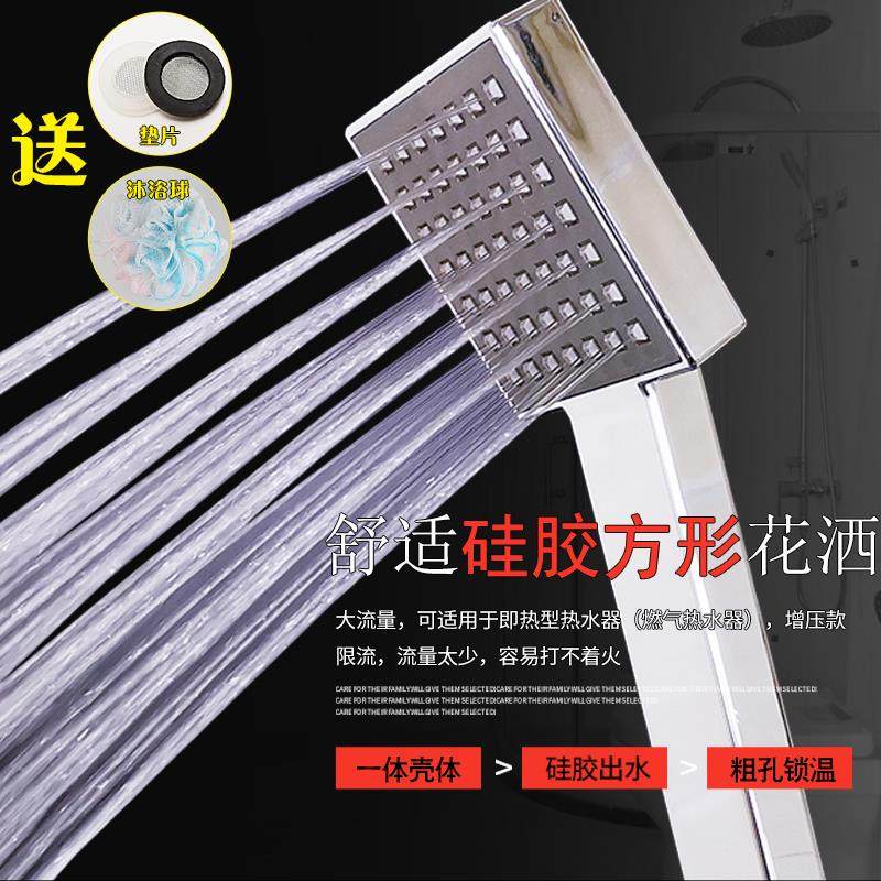 方形手持花洒 无增压喷头防堵淋浴莲蓬头普通花酒大面板软管套装