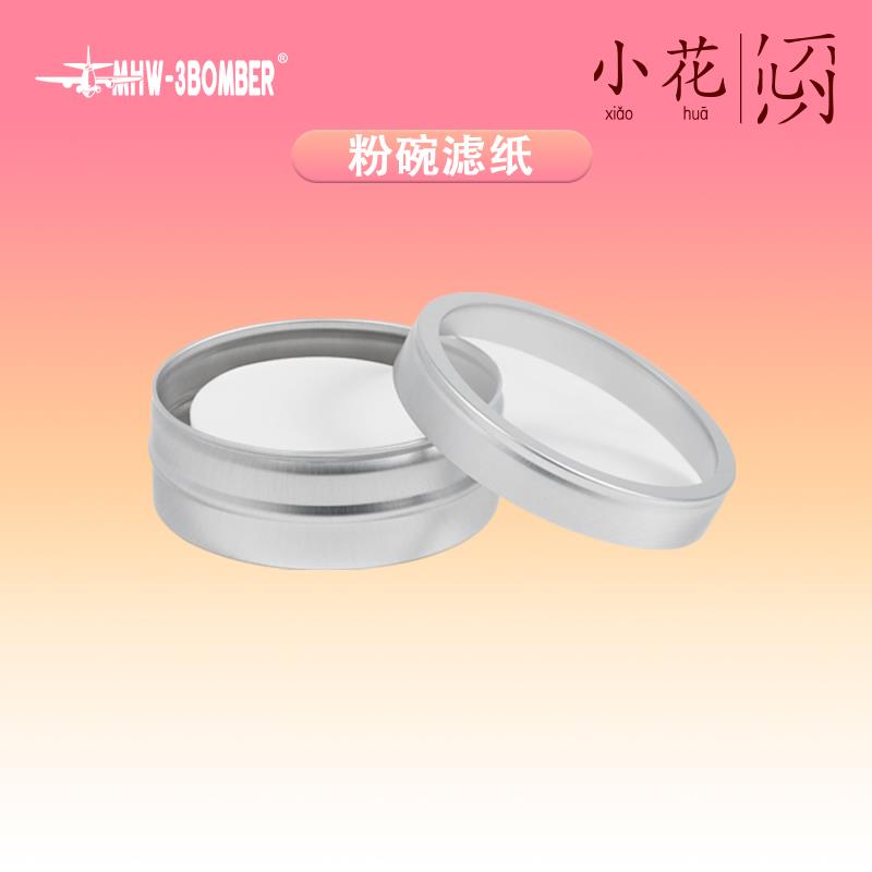 轰炸机MHW手柄粉碗滤纸51/53/58专用圆形意式浓缩咖啡二次过滤