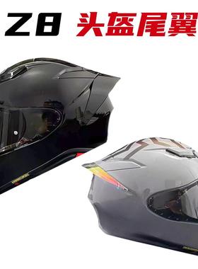 SHOEIZ8头盔尾翼通用扰流板X15大尾翼RF1400,NXR2,CWR-F2大小尾翼