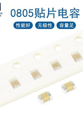 0805贴片电容33/47/50/56/68/82/100nF/120/220/330/470/680nF