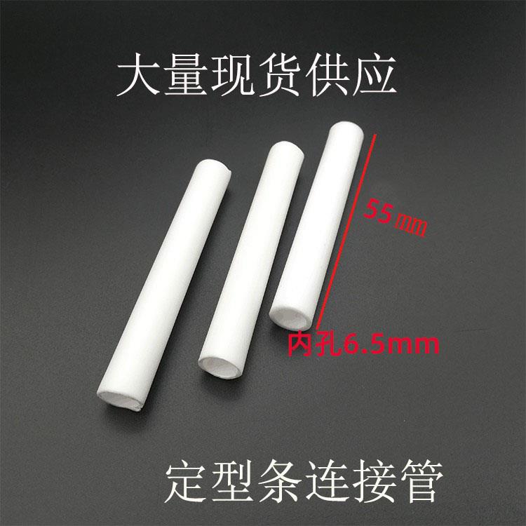 pp短管折叠浴桶配件定型条连接管成人泡澡桶口部配件儿童浴缸短管