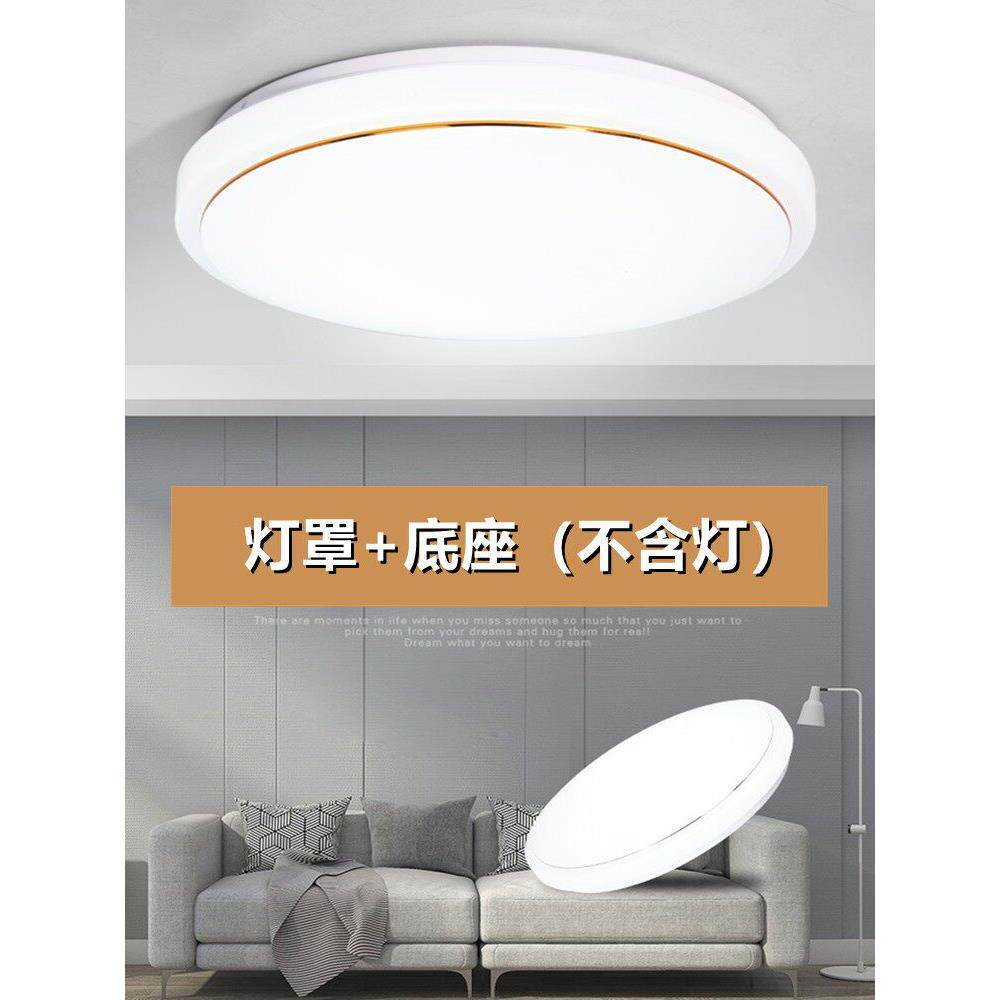 Led吊顶灯罩底盘阻燃灯DIY套件基础外壳卧室吊顶灯配件工程模型